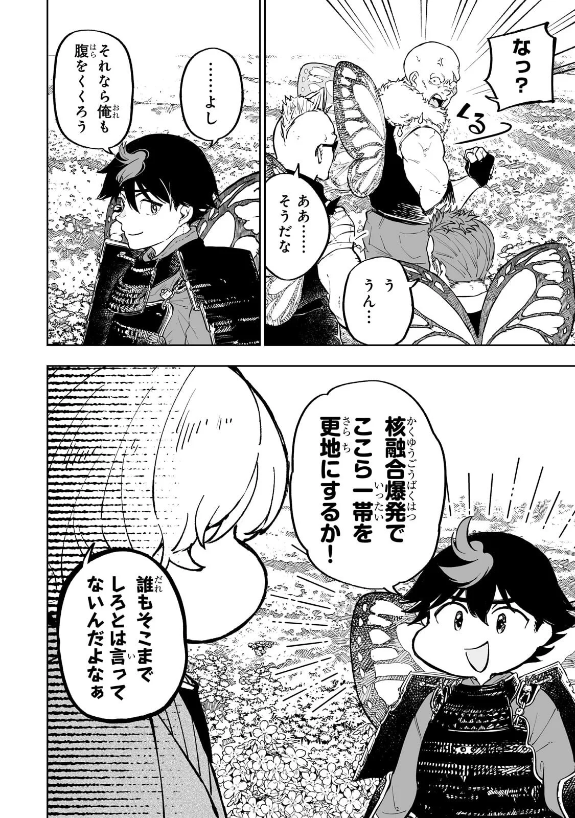 MEIKYUU KYOUSOUKYOKU: EROGE SEKAI NANONI ERO SOCCHINOKE DE HITASURA SAIKYOU WO MEZASU MOB TENSEISHA - RAW Chap 20.1 - Pic 12