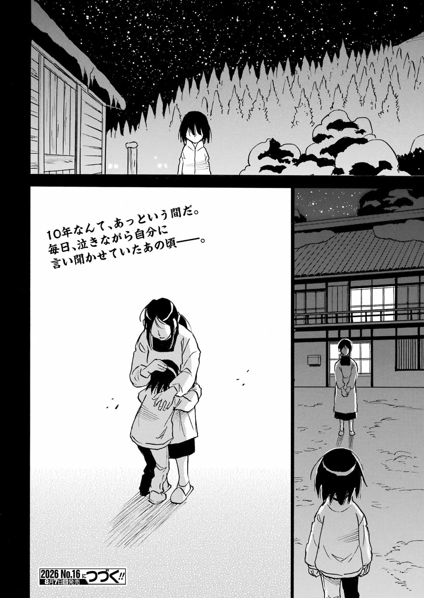 SNOW DROP ~ANATA NO SHI WO NOZOMIMASU~ Chapter 18 page 26 - nihonkuni.com