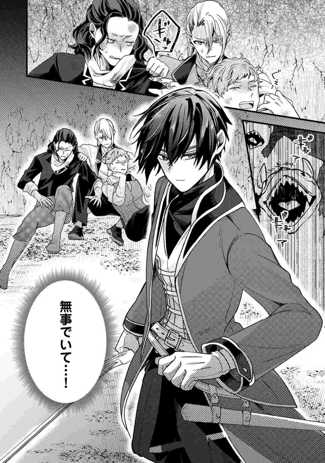 HAZURE YOME WA SAIKYOU NO TENSAI KOUSHAKU-SAMA TO SAIKON SHIMASHITA. - RAW Chapter 11 page 30 - nihonkuni.com