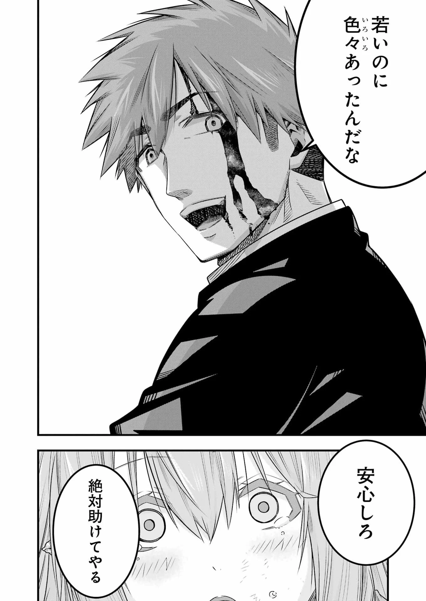 TSUIHO YUSHA NO YUGANA SEIKATSU (SLOW LIFE) JIYU NI NATTARA ORE DAKE NO SAIAI TENSHI MO TE NI HAITTA! Chap 34 - Pic 24
