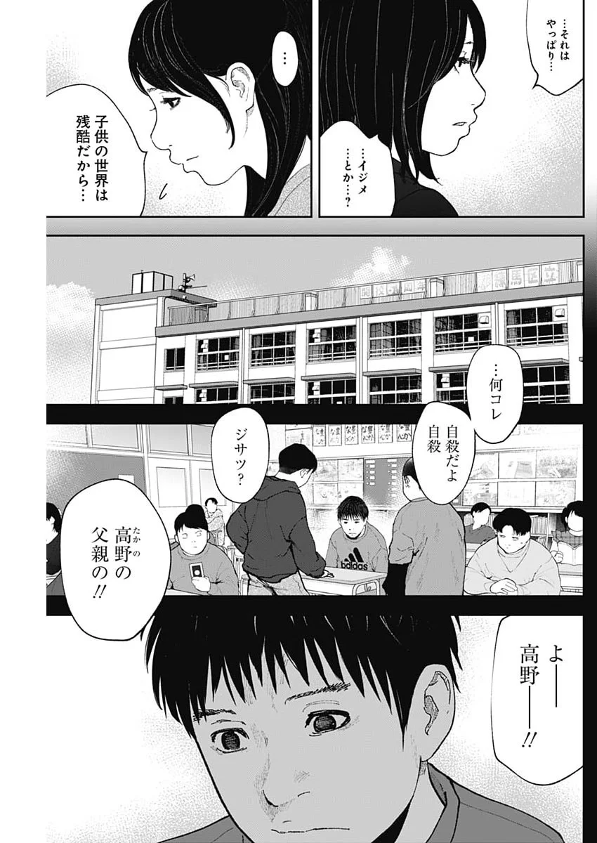 HABOU NO WADACHI - KOUANCHOUSA-CHOU CHOUSAKAN HAJI KUUYA Chapter 49 page 5 - nihonkuni.com