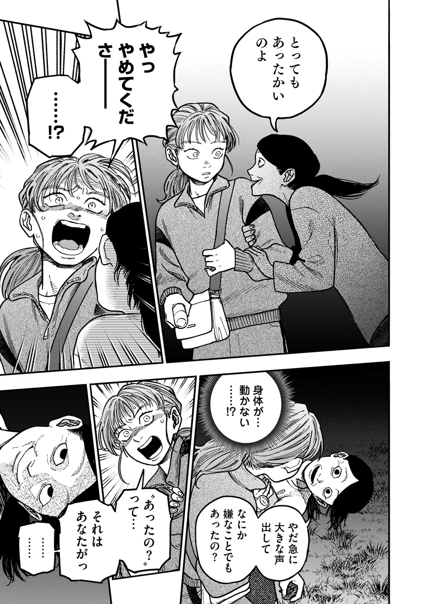 GANKA WA KURAI KEIOU-SEN DESU Chapter 10 page 5 - nihonkuni.com