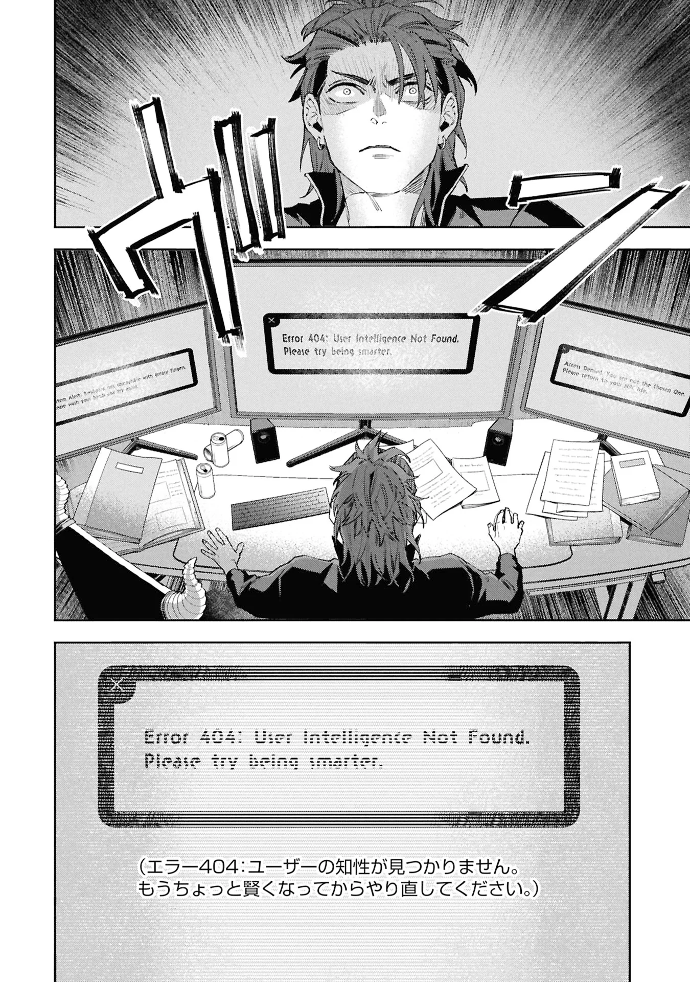 CODE;OSINT HIKIKOMORI TANTEI TO KANOJO NO RYOUKEN Chapter 3 page 40 - nihonkuni.com