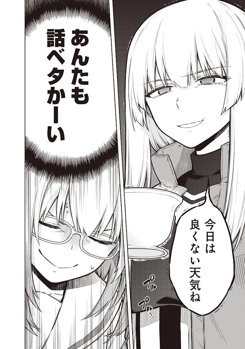 TOKYO KINOKO – SEKAI RANKINGU ICHI'I NO KOMYURYOKU SAIJAKU JK Chapter 24 - Page 12