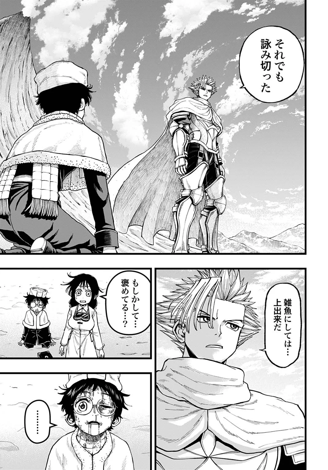 BOKU DAKE YOMERU KINSHO MAJUTSU Chapter 7 page 19 - nihonkuni.com