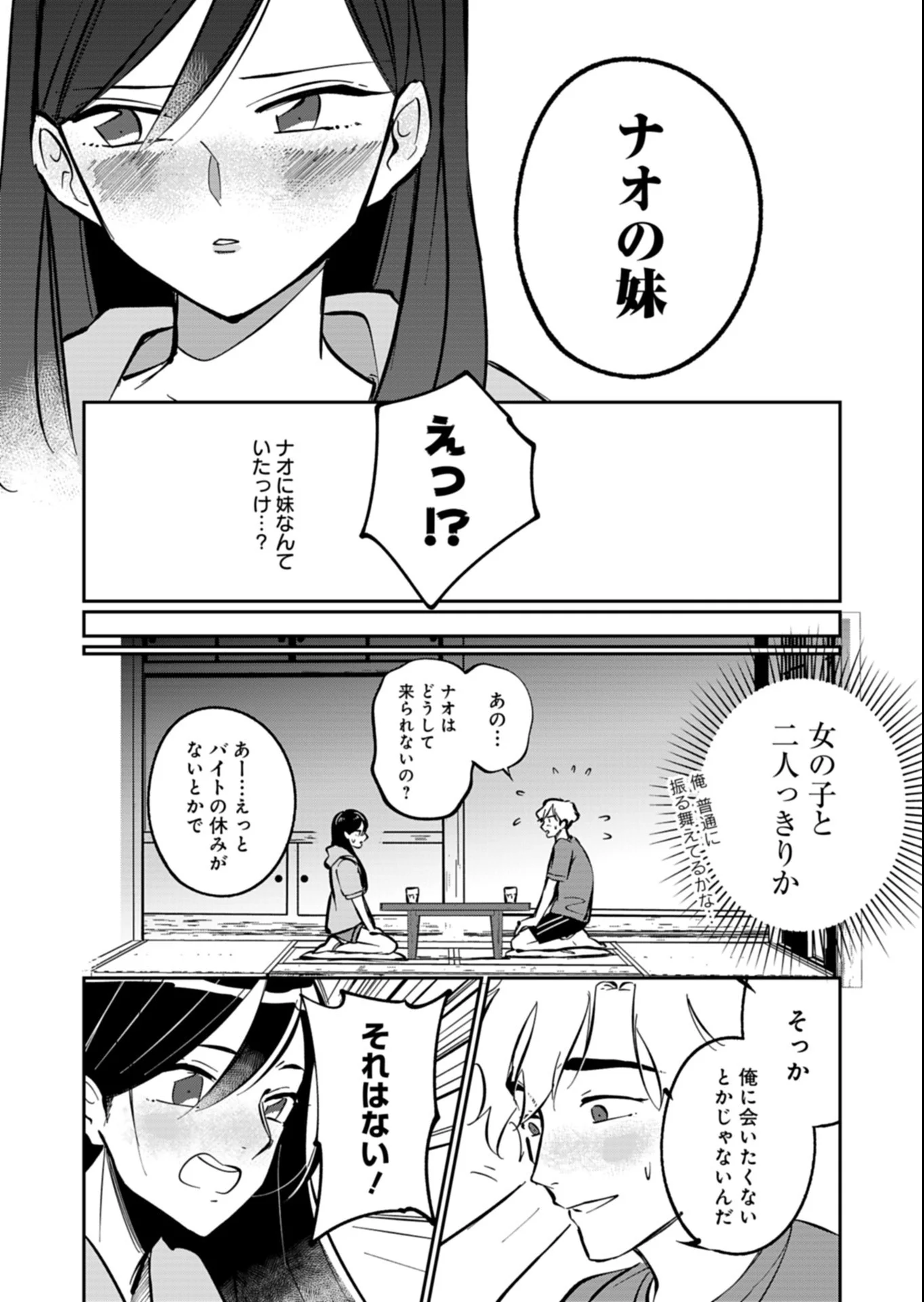 YUUYAMI DOORI SHOUTENGAI - KOHAKU YOUKASHITEN Chapter 7.2 - Page 6