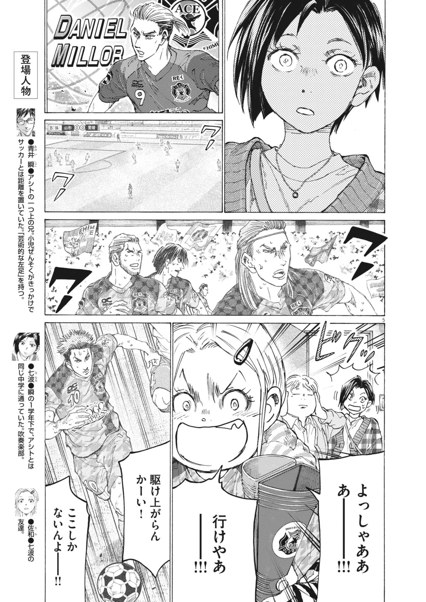 AO ASHI BROTHERFOOT Chapter 16 page 5 - nihonkuni.com