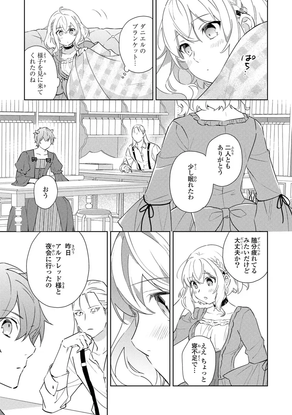 KURO USAGI HAKUSHAKU NO DEKIAI KYUUKON Chapter 10 page 19 - nihonkuni.com