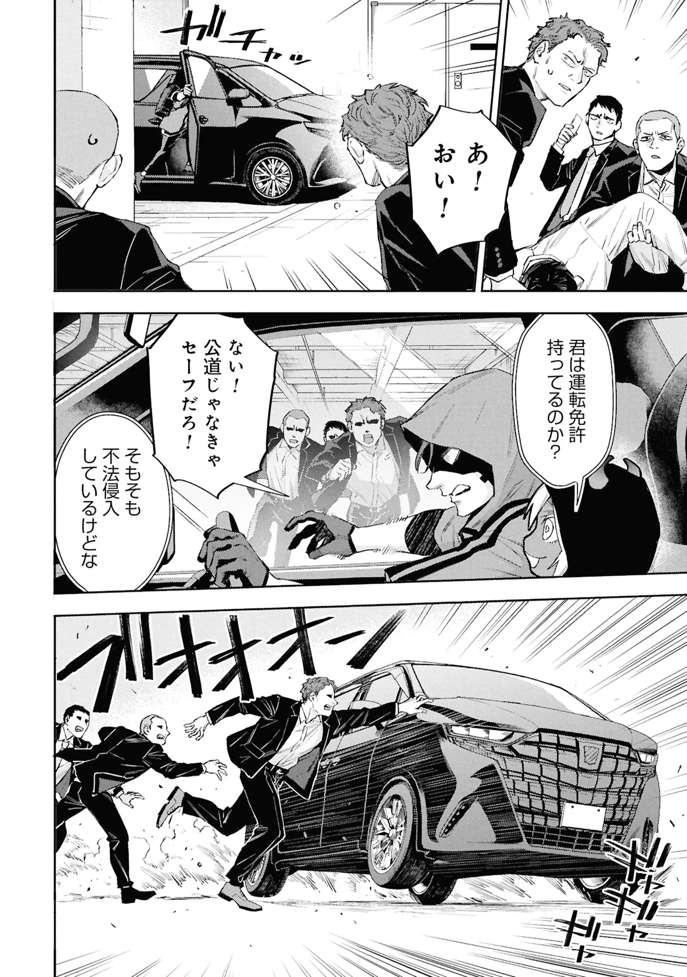 CODE;OSINT HIKIKOMORI TANTEI TO KANOJO NO RYOUKEN Chapter 3 page 30 - nihonkuni.com