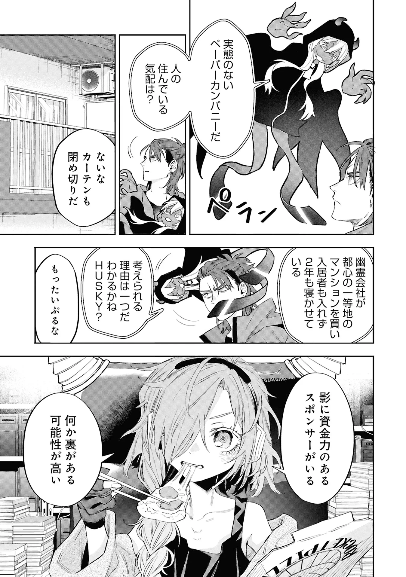 CODE;OSINT HIKIKOMORI TANTEI TO KANOJO NO RYOUKEN Chapter 3 page 5 - nihonkuni.com