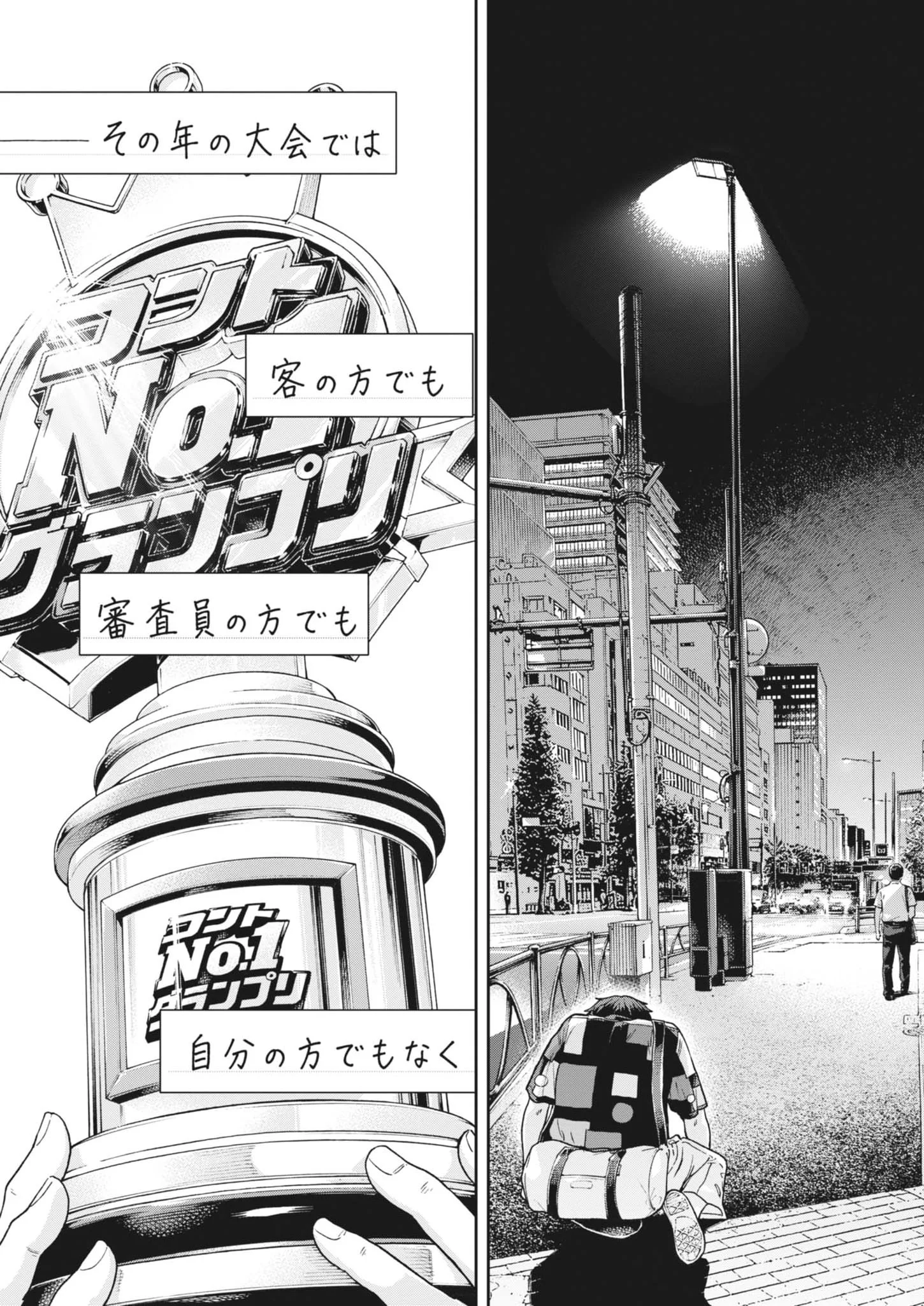YUMENASHI-SENSEI NO SHINROSHIDOU Chapter 86 page 19 - nihonkuni.com