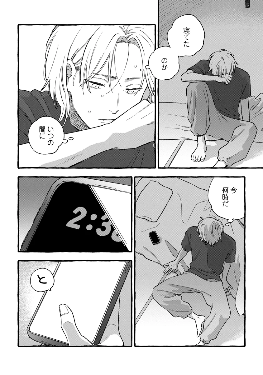 START OVER Chapter 6 page 4 - nihonkuni.com