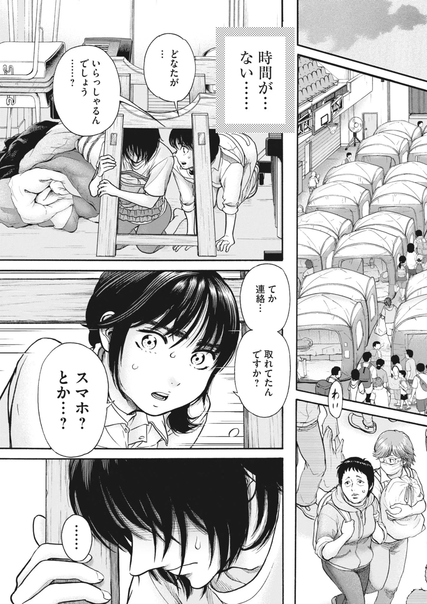 KENKOU DE BUNKATEKI NA SAITEI GENDO NO SEIKATSU - RAW Chapter 124 page 6 - nihonkuni.com