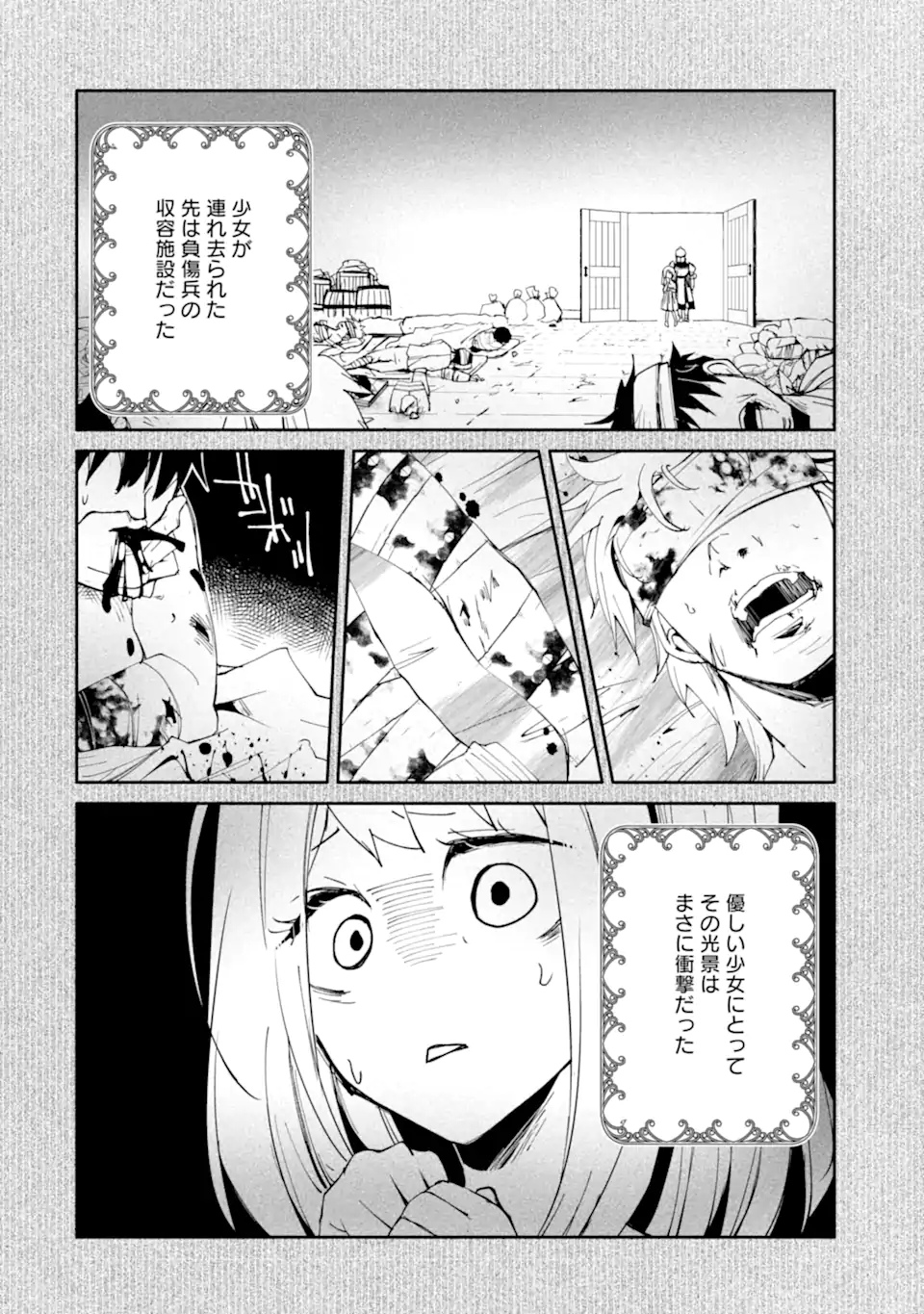 MANNEN D-RANK NO CHUUNEN BOUKENSHA, YOTTA IKIOI DE DENSETSU NO KEN WO HIKKONUKU - RAW Chapter 66.1 - Page 6