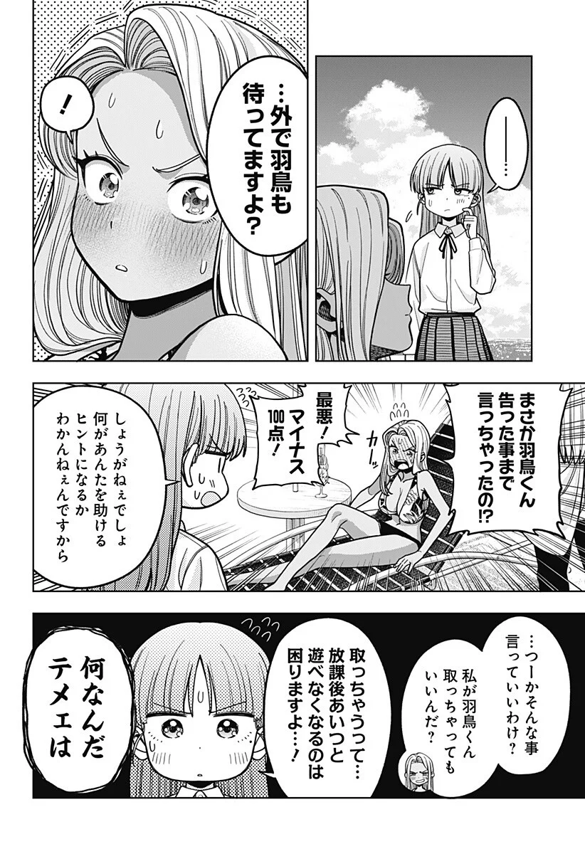 HATORI TO FURUTA NO HINICHIJOU SAHANJI Chapter 17 page 6 - nihonkuni.com