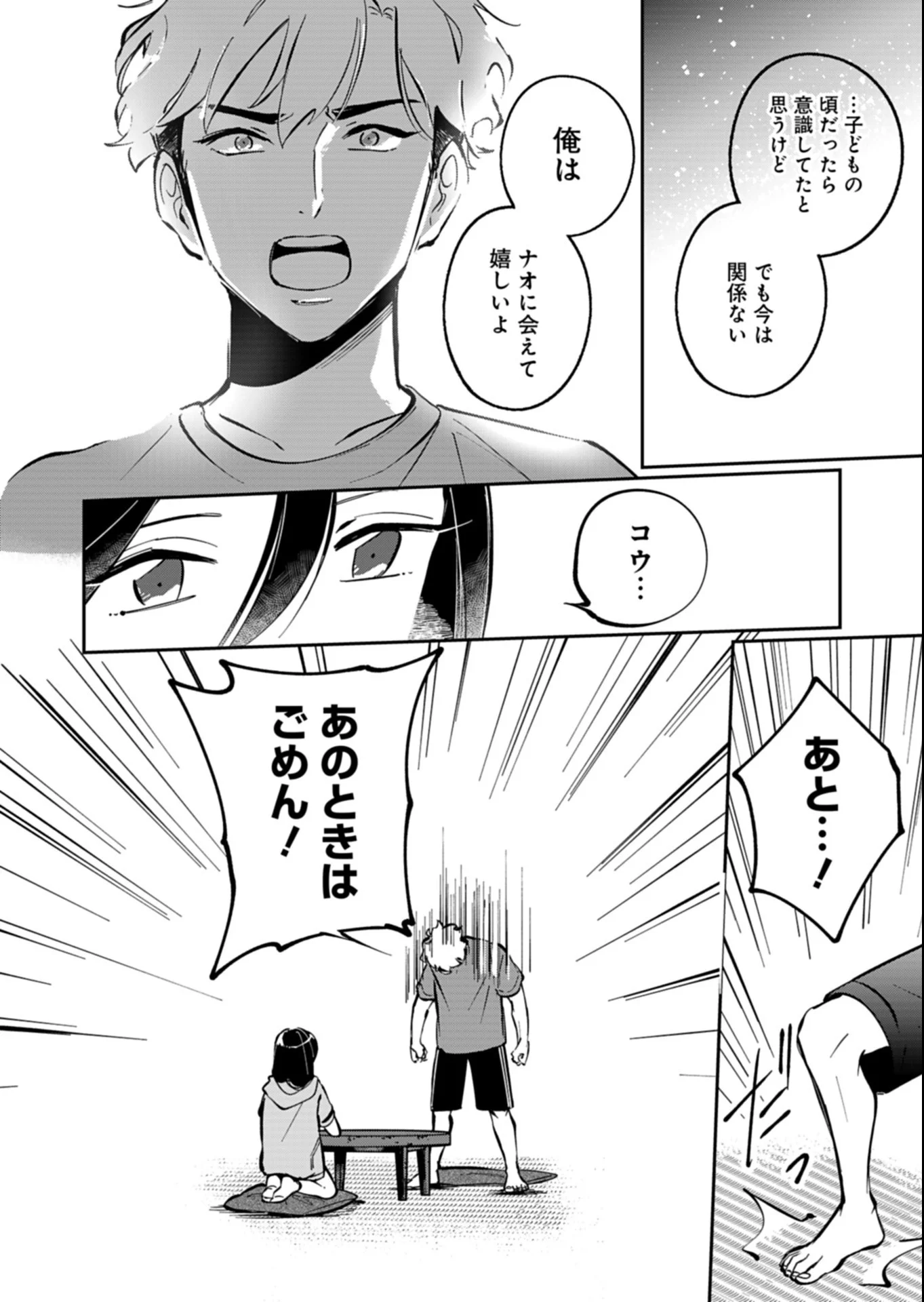 YUUYAMI DOORI SHOUTENGAI - KOHAKU YOUKASHITEN Chapter 7.2 - Page 10