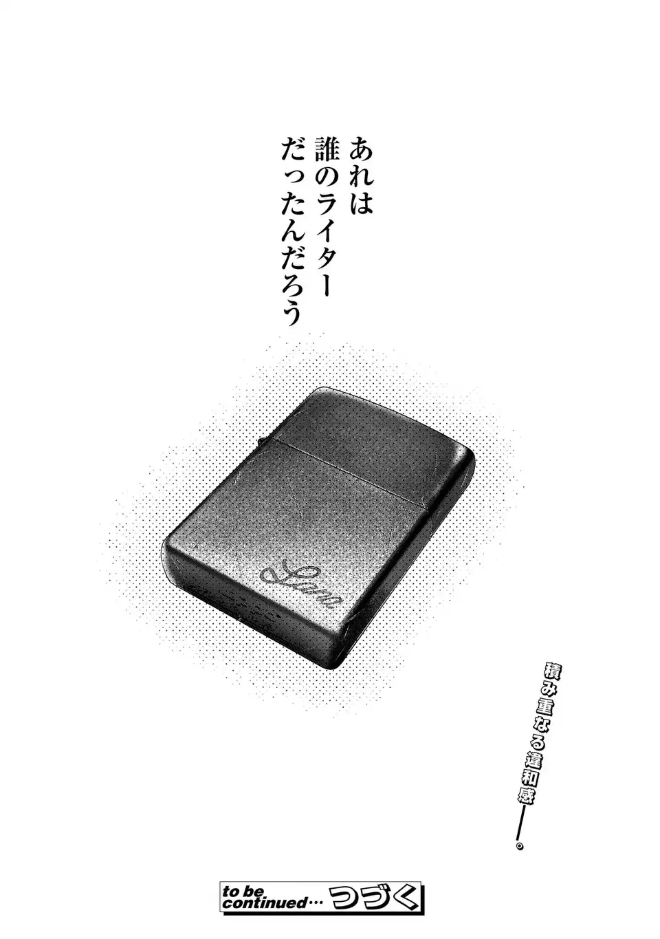 KIMI WA ITSUSHIKA DOKU NI NARU Chapter 5 page 40 - nihonkuni.com
