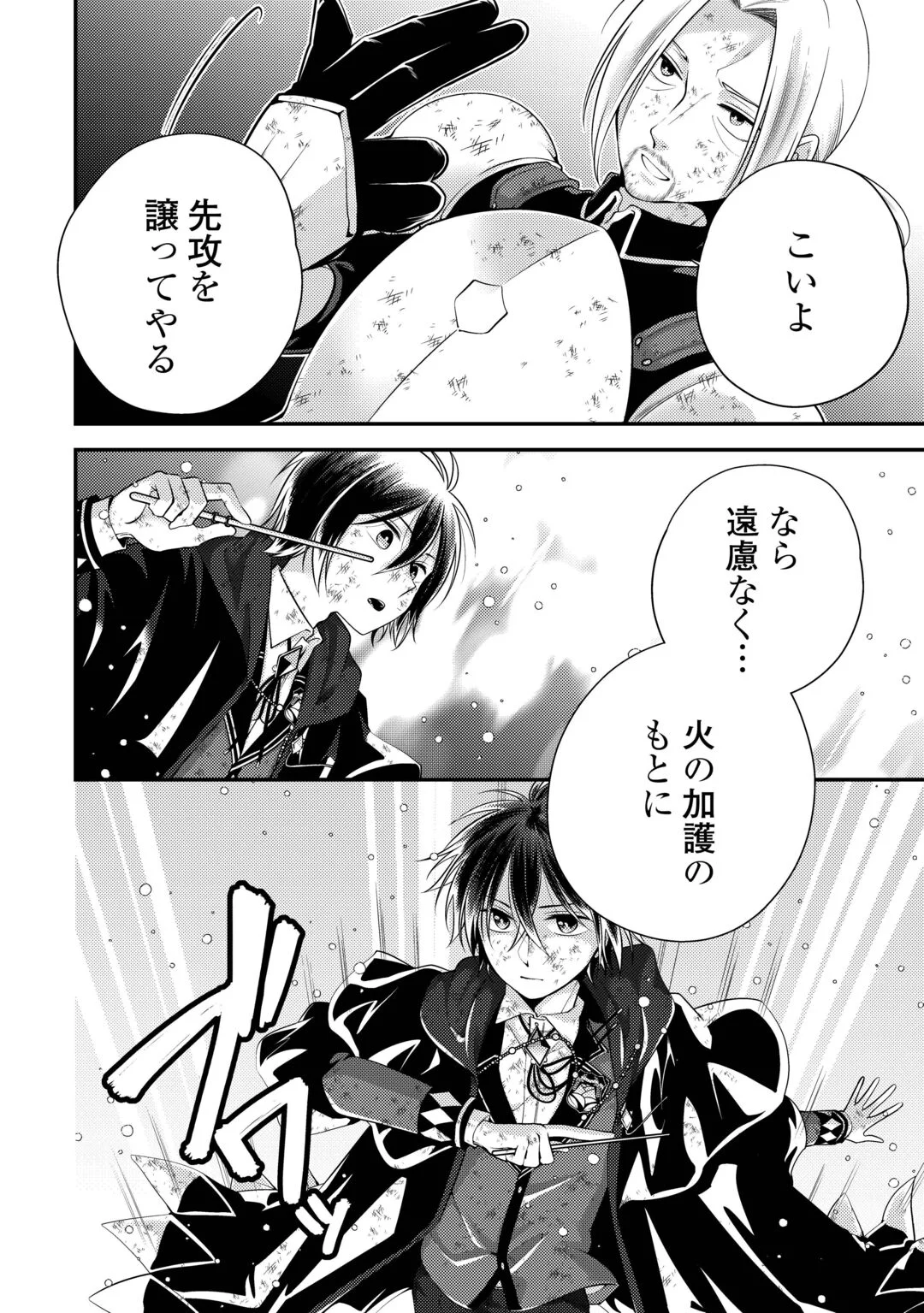 TENSAI DAI NI OUJI WA HIKIKOMORI TAI: “KOKU KAISHI” NO MUJIKAKU MUSOU - RAW Chapter 11 page 12 - nihonkuni.com