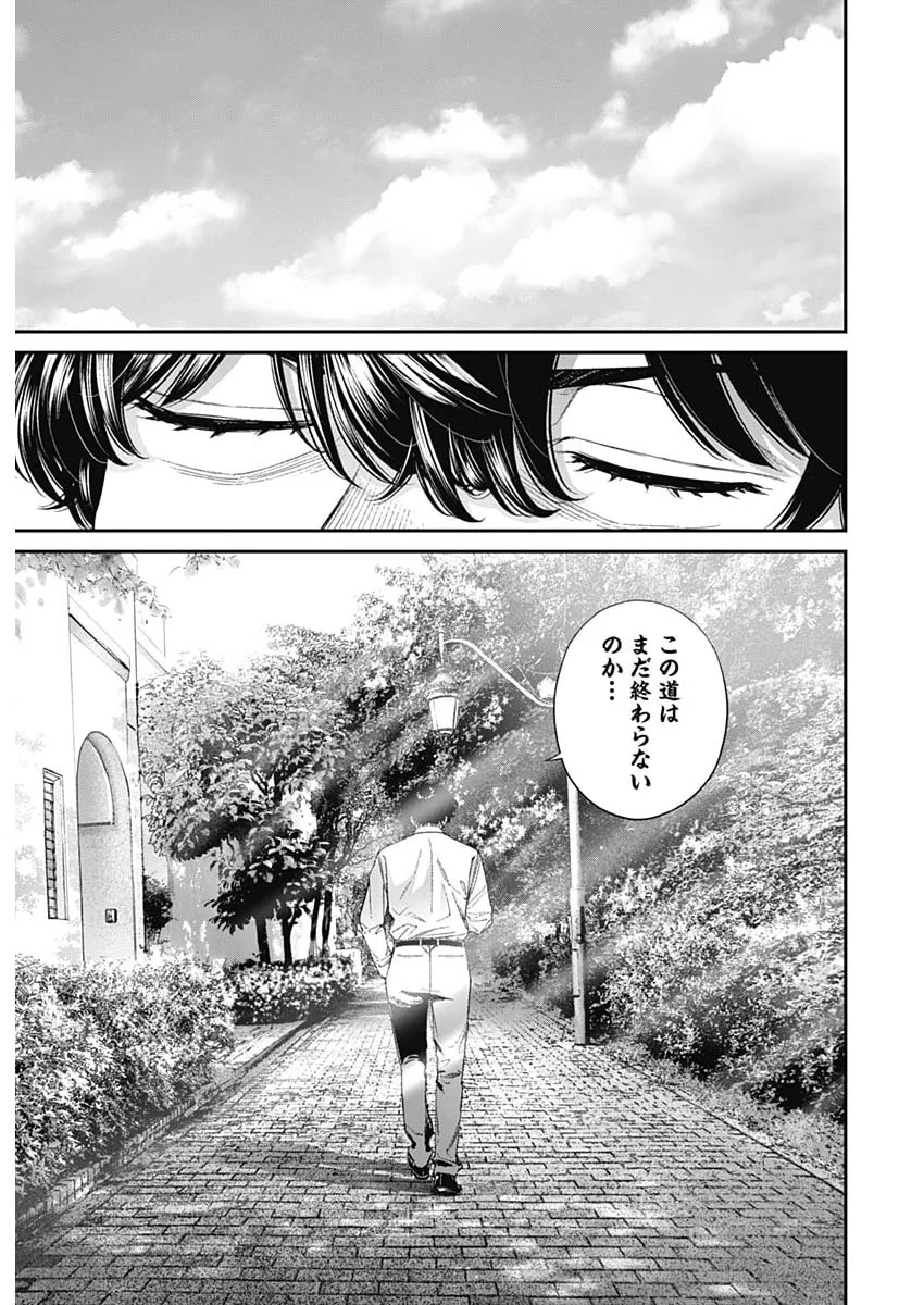 SORA WO MATOTTE Chapter 78 page 7 - nihonkuni.com
