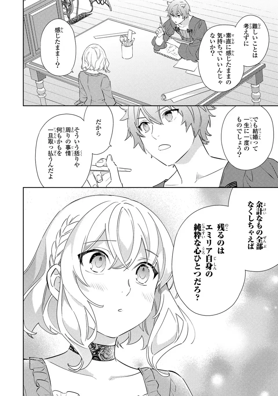 KURO USAGI HAKUSHAKU NO DEKIAI KYUUKON Chapter 10 page 22 - nihonkuni.com