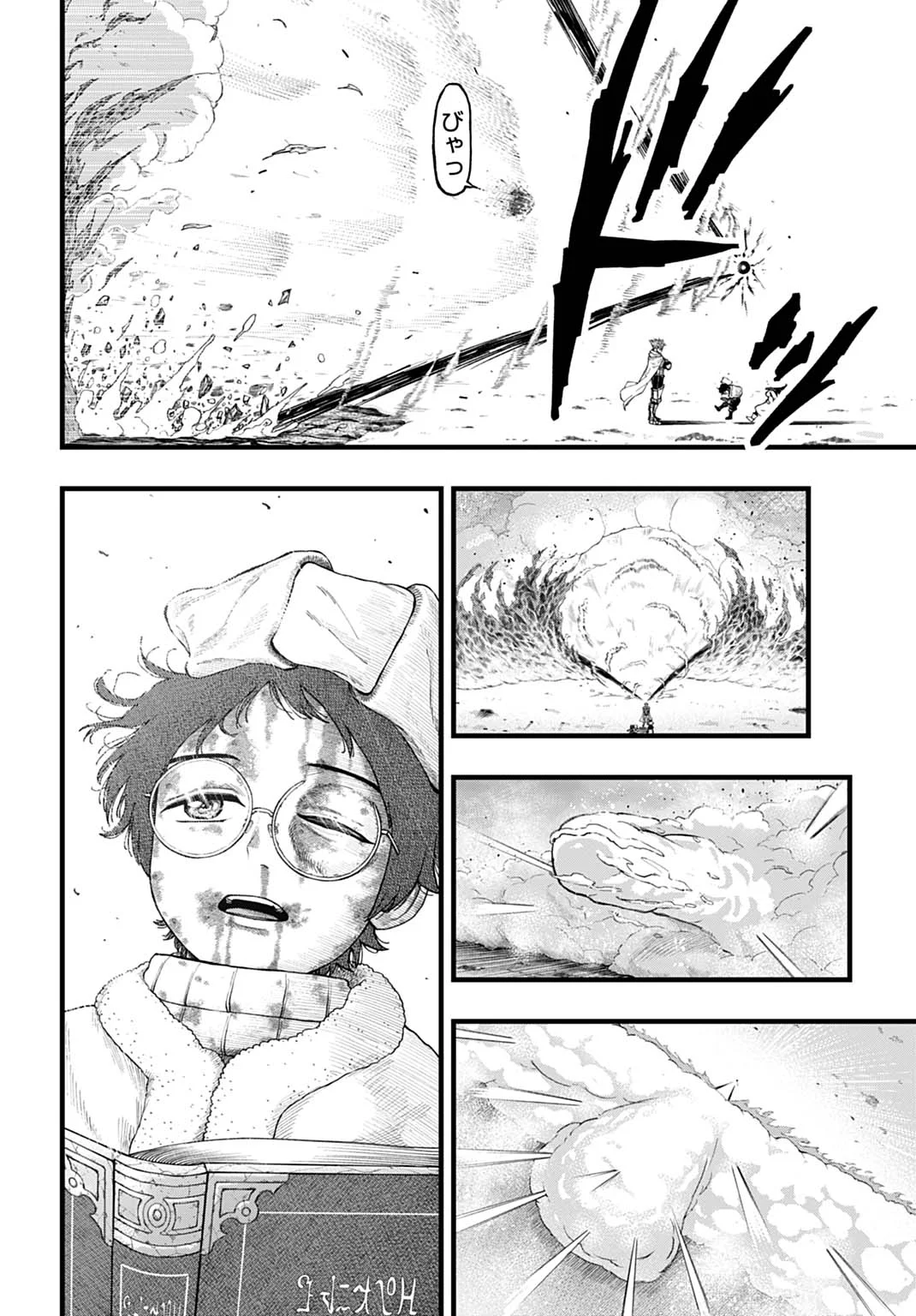 BOKU DAKE YOMERU KINSHO MAJUTSU Chapter 7 page 14 - nihonkuni.com