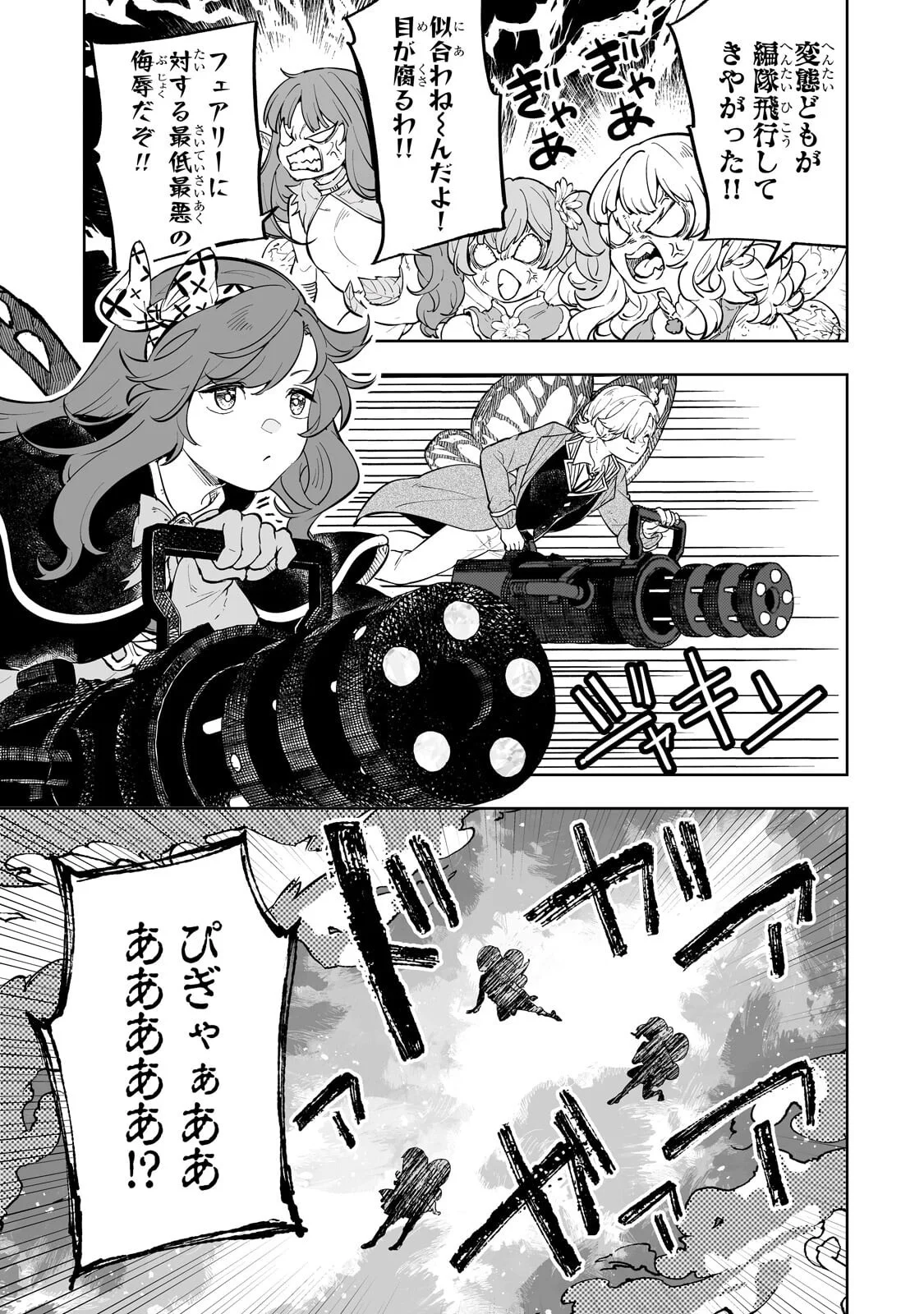 MEIKYUU KYOUSOUKYOKU: EROGE SEKAI NANONI ERO SOCCHINOKE DE HITASURA SAIKYOU WO MEZASU MOB TENSEISHA - RAW Chap 20.1 - Pic 3