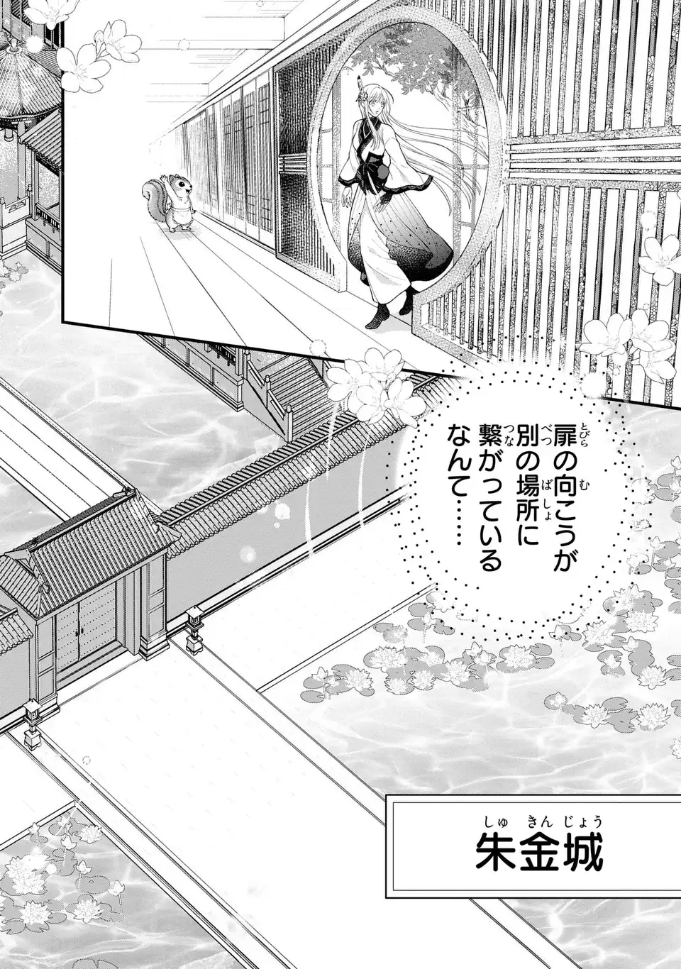 FUKURO TO BAN-SAMA Chapter 14 page 10 - nihonkuni.com
