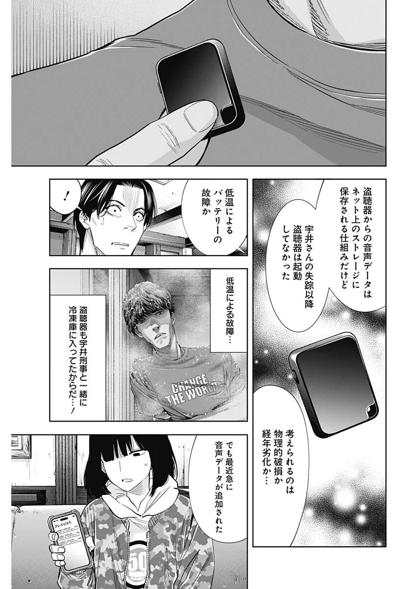 KOKOHA KAZOKU GAKIERU MACHI Chapter 22 page 5 - nihonkuni.com