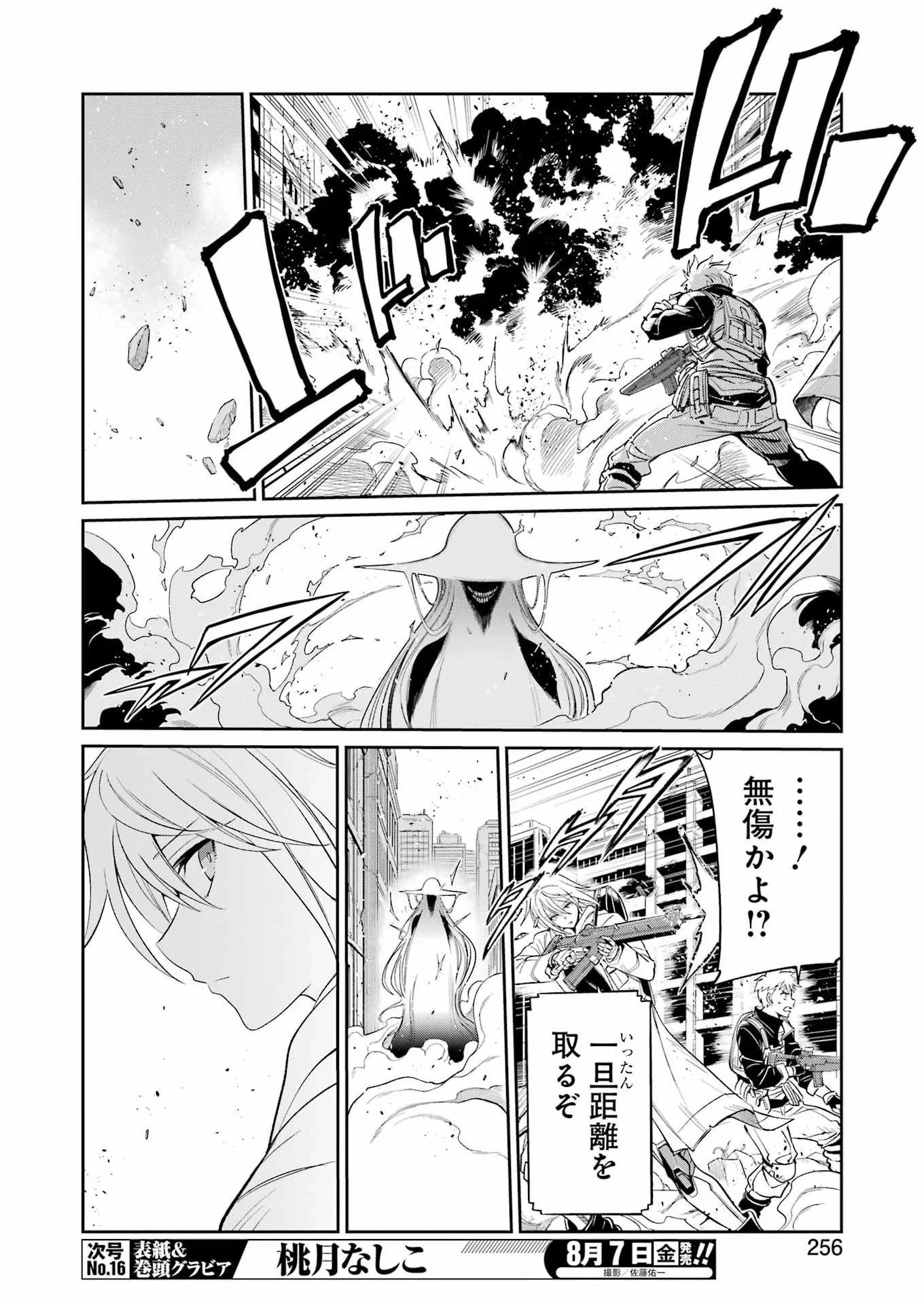 MECHANICAL BUDDY UNIVERSE Chap 60 - Pic 6