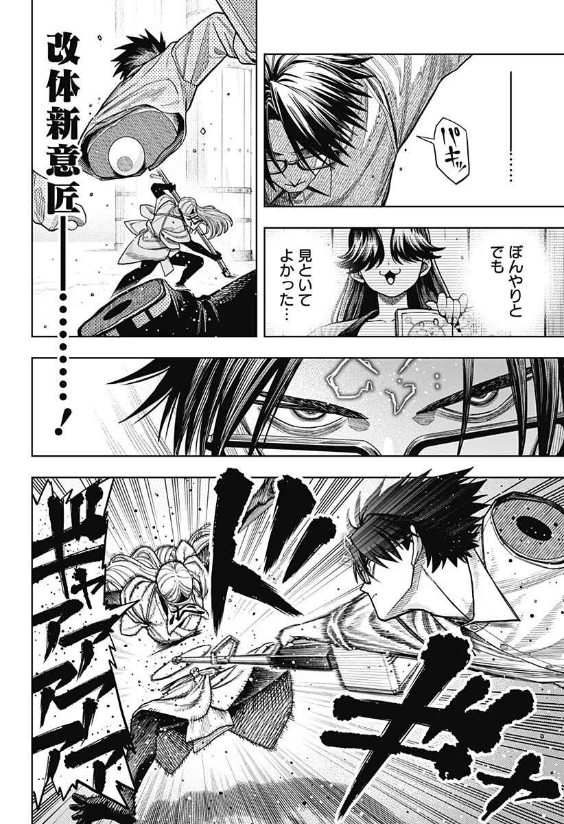 HATORI TO FURUTA NO HINICHIJOU SAHANJI Chapter 17 page 16 - nihonkuni.com