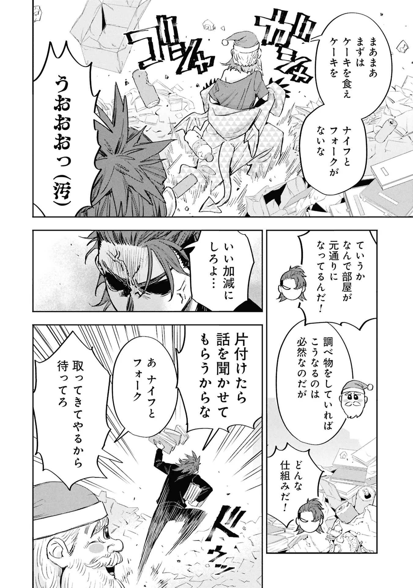 CODE;OSINT HIKIKOMORI TANTEI TO KANOJO NO RYOUKEN Chapter 3 page 36 - nihonkuni.com