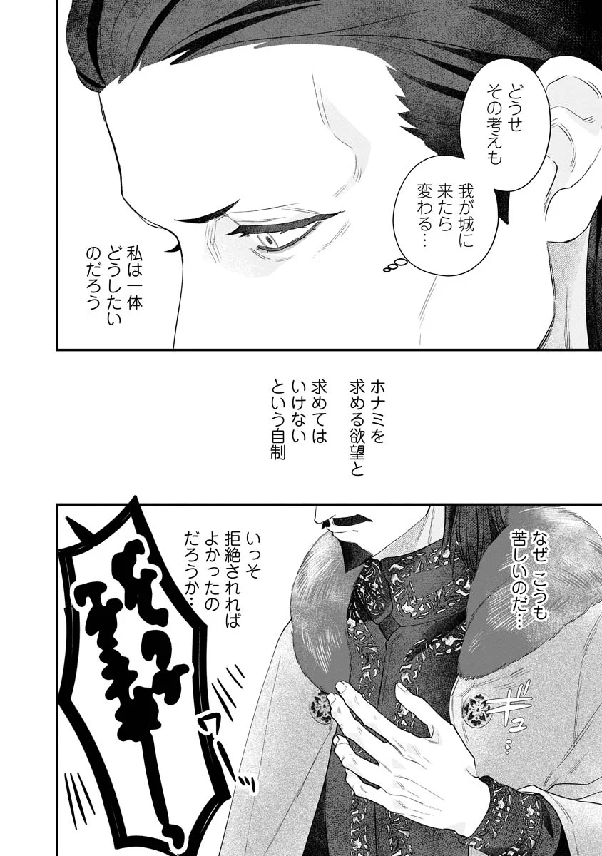 SUMAHO DE ISEKAI NO KAMI NI NARU HOUHOU ~SHITSUGYOU SHITARA REIKOKU RYOUSHU NI AISAREMASHITA~ RAW Chapter 10 page 8 - nihonkuni.com