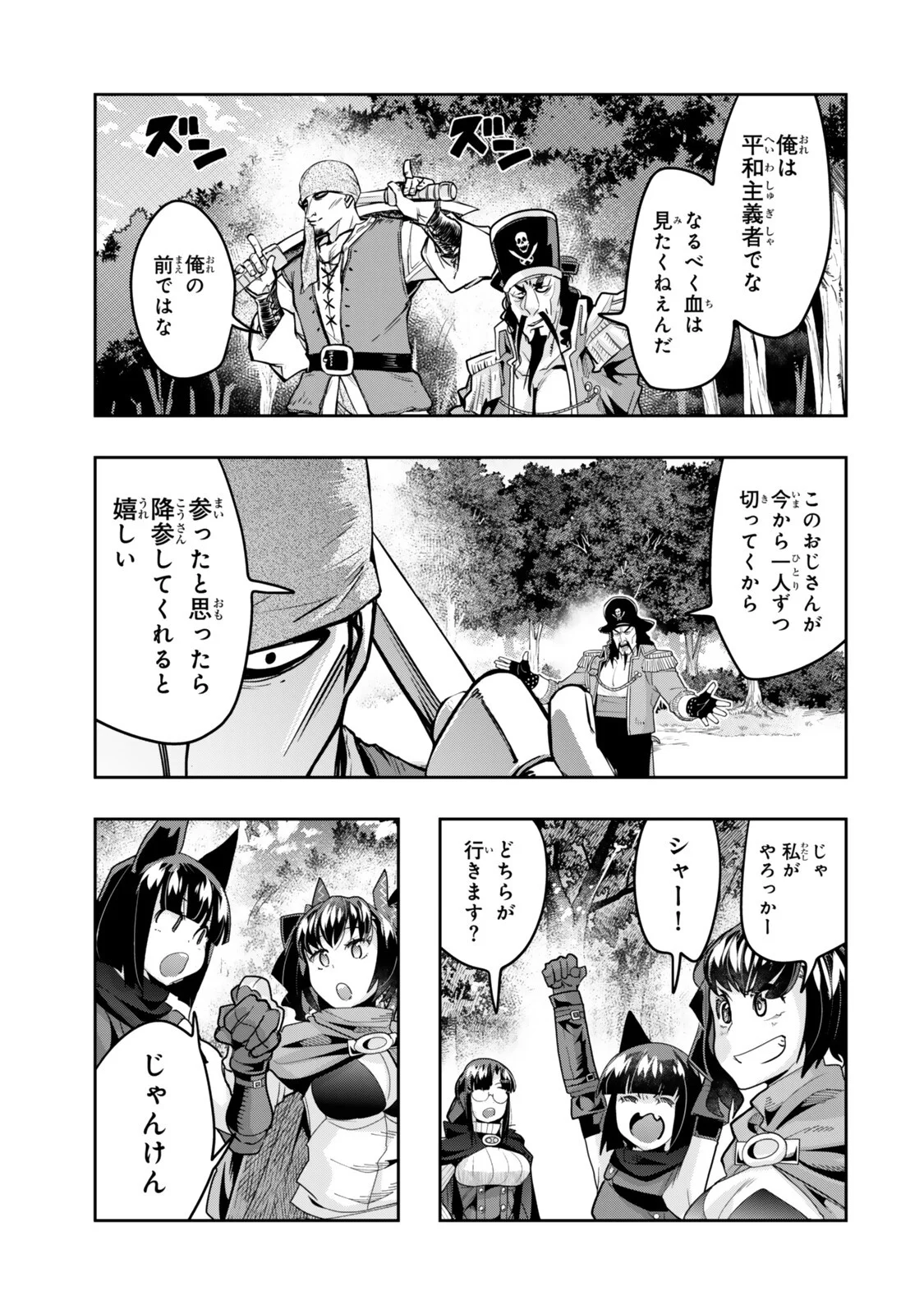 I DON'T REALLY GET IT, BUT IT LOOKS LIKE I WAS REINCARNATED IN AN ANOTHER WORLD - RAW Chapter 157.2 page 4 - nihonkuni.com