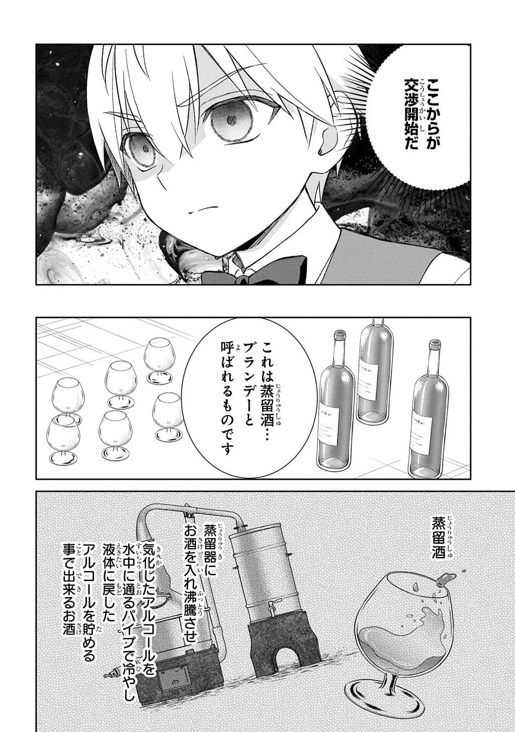 II GOMIBUN DA NA, ORE NI KUREYO ~GEKOKUJOU YOURAN-HEN~ RAW Chap 14.1 - Pic 6