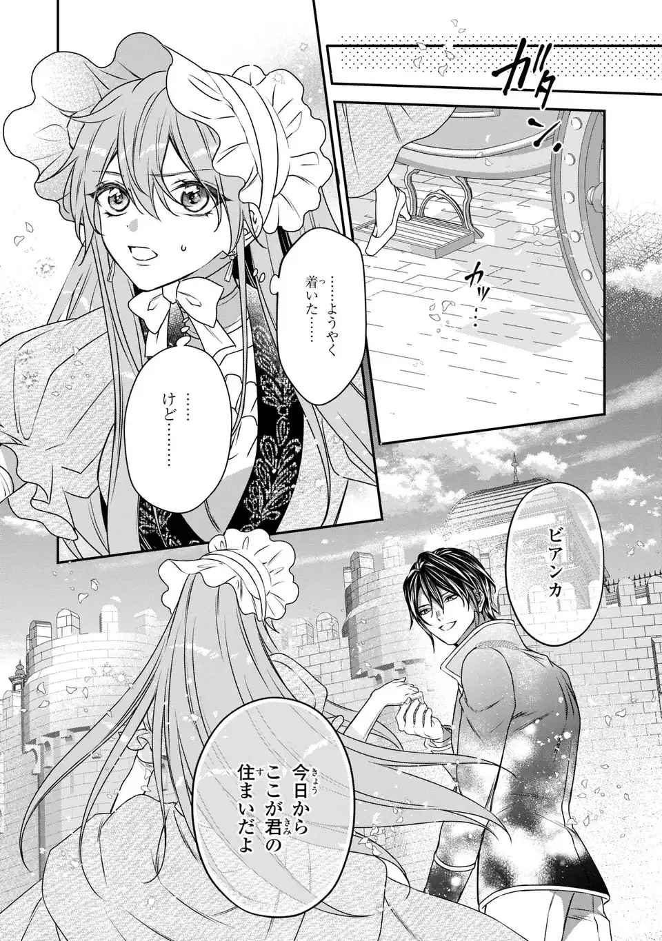 AISHITERU, ORE TO ISSHO NI SHINDEKURE: ZENSE DE WATASHI WO KOROSHITA OTTO GA NAZEKA GUIGUI SEMATTEKIMASU Chapter 3 page 29 - nihonkuni.com