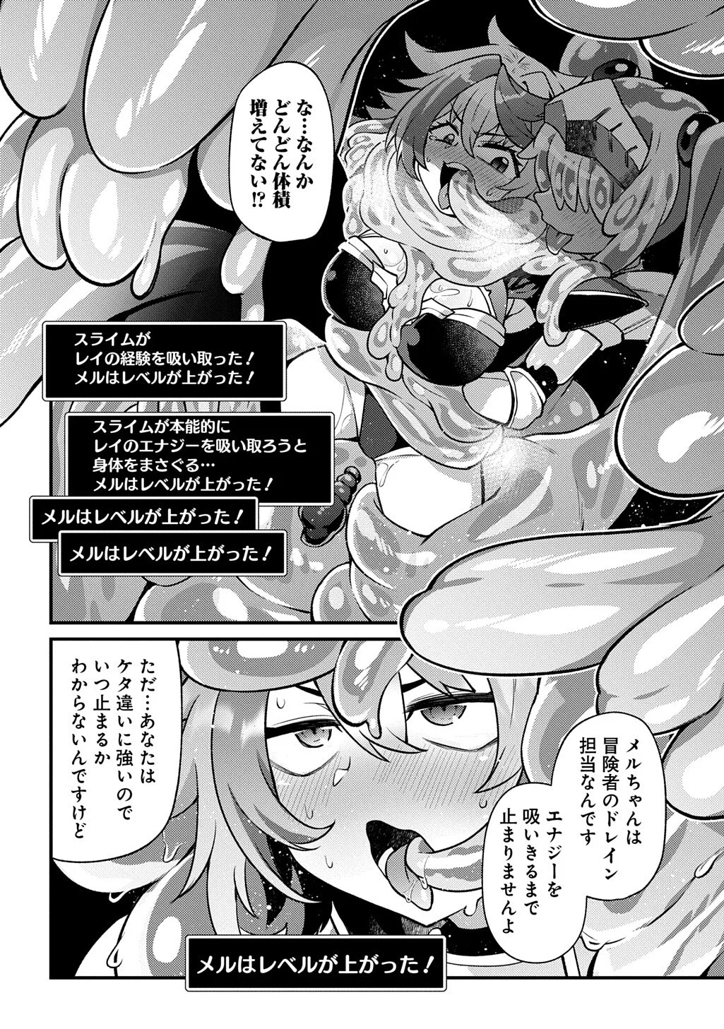 MAOU-SAMA NO BUGTRAP DUNGEON SEISAKUKI Chapter 21 page 12 - nihonkuni.com