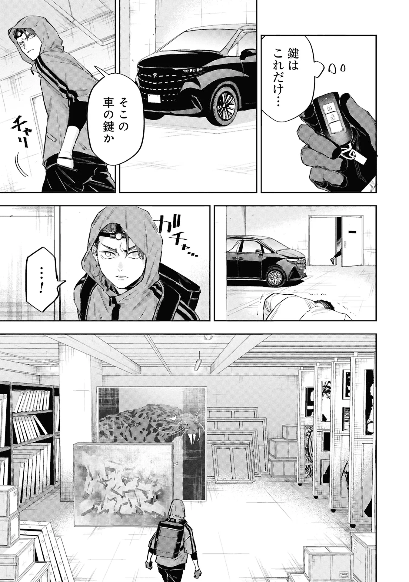 CODE;OSINT HIKIKOMORI TANTEI TO KANOJO NO RYOUKEN Chapter 3 page 21 - nihonkuni.com