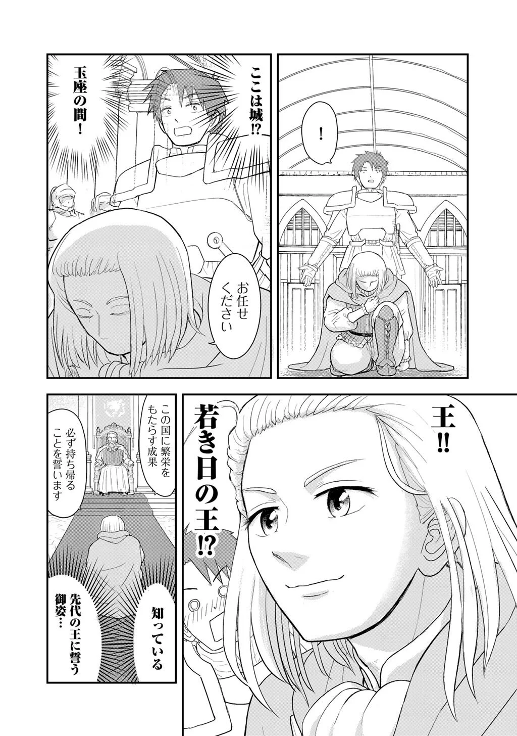 OH GA NEKO NI NATTA Chapter 13 page 20 - nihonkuni.com