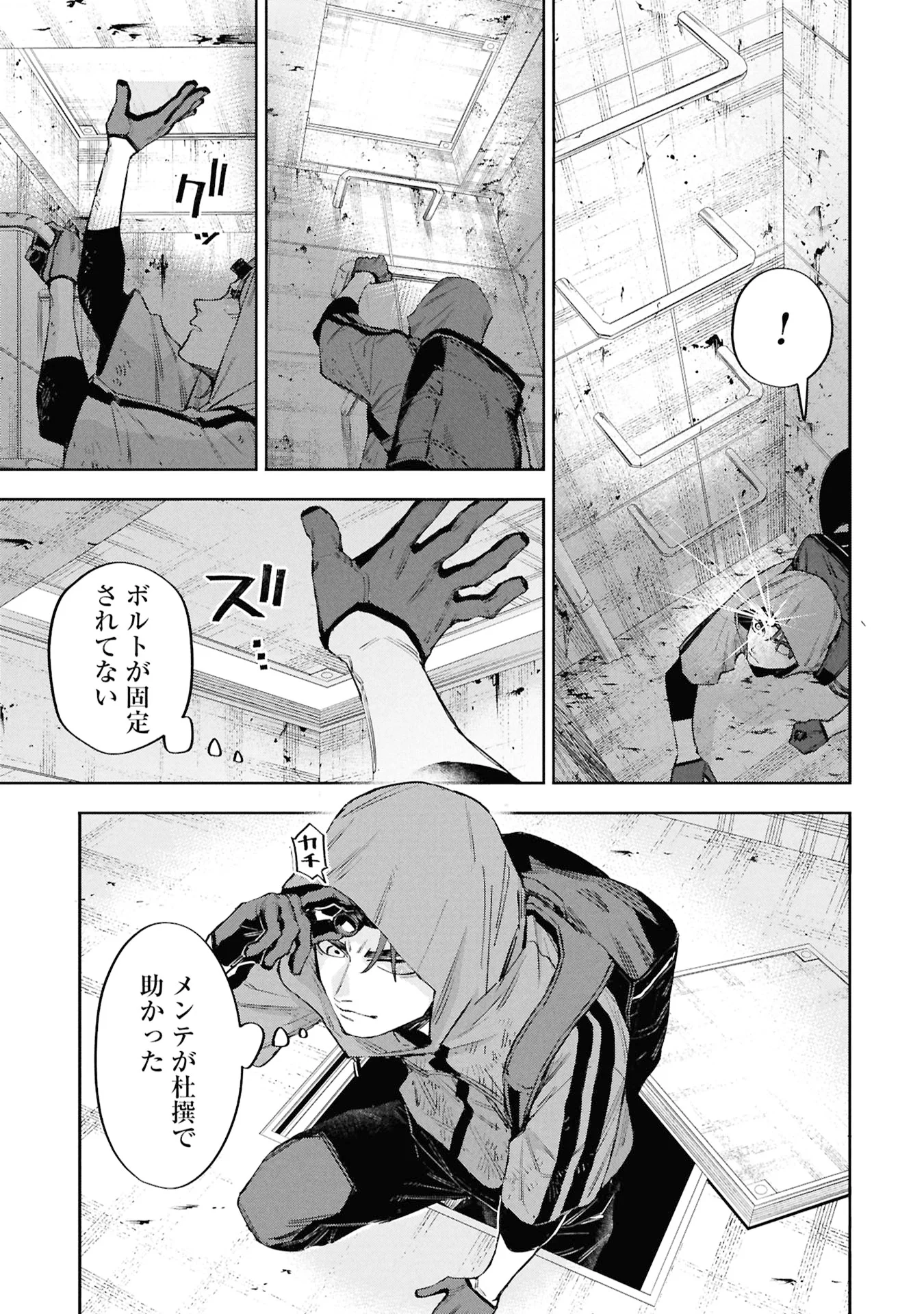 CODE;OSINT HIKIKOMORI TANTEI TO KANOJO NO RYOUKEN Chapter 3 page 11 - nihonkuni.com