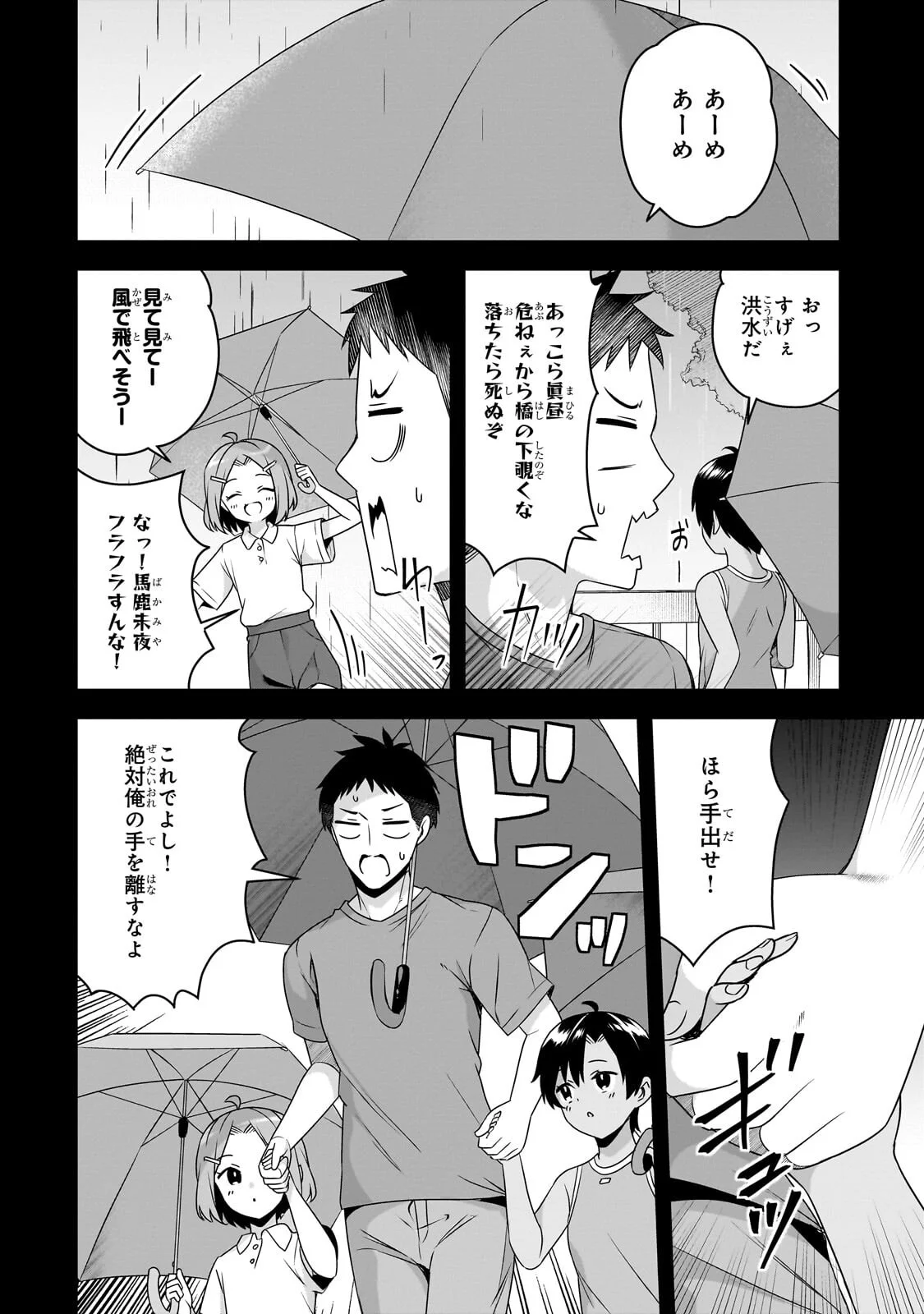 10-NENBURI NI SAIKAI SHITA KUSO GAKI WA SEIJUN BISHOUJO JK NI SEICHOU SHITEITA Chapter 20.2 - Page 6