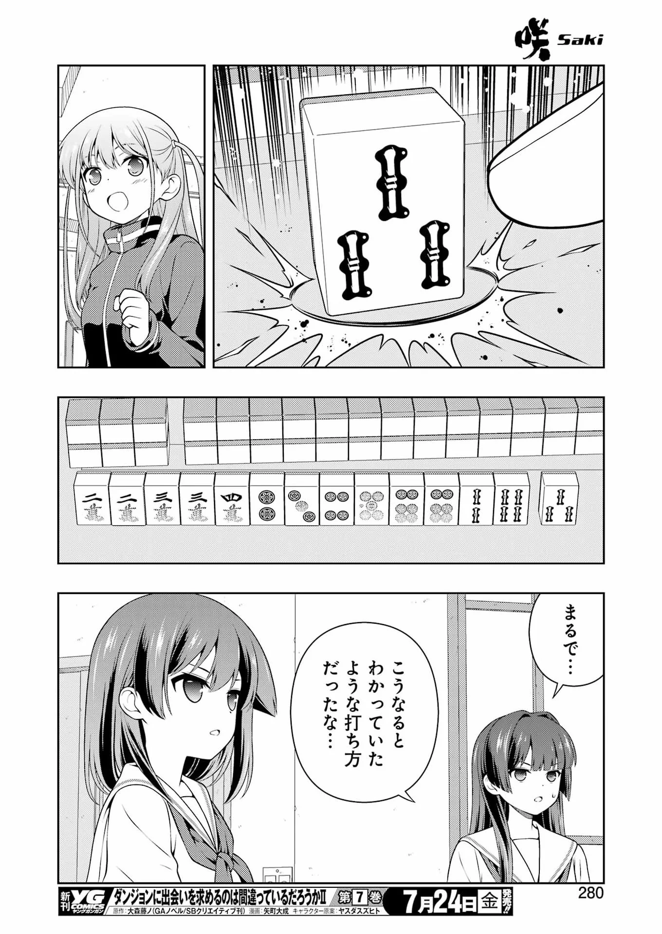 SAKI - RAW Chapter 302 - Page 10