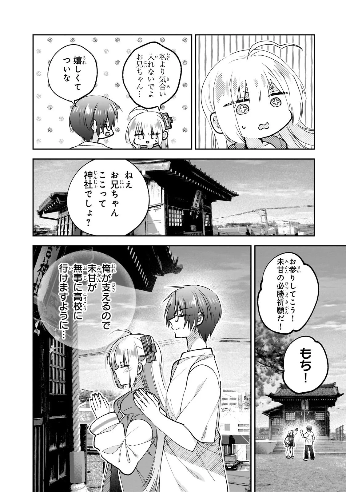 MAHOU WA ISEKAI NI OITE KIMASHITA. ~TENSAI MADOUSHI DATTA IMOUTO NO YOWAKUTE NEW GAME~ RAW Chapter 9.1 - Page 10