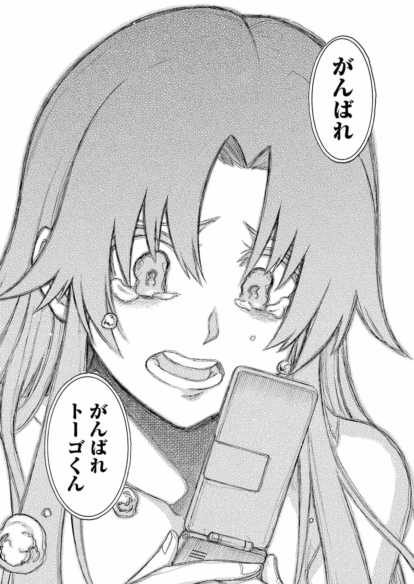 MURCIÉLAGO - RAW Chapter 209 page 21 - nihonkuni.com