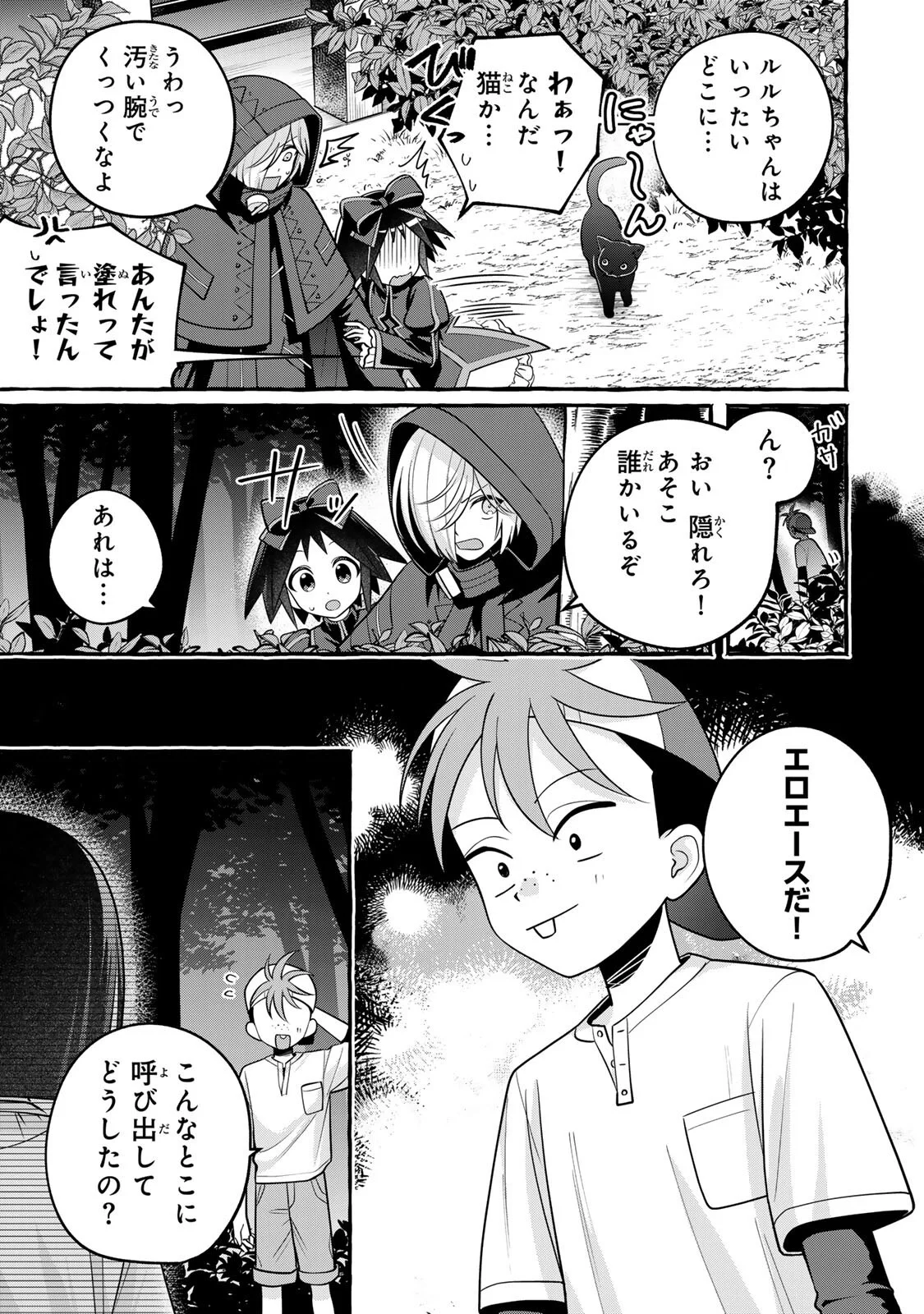 KUROMAJO-SAN GA TOORU!! Chapter 7.1 page 5 - nihonkuni.com