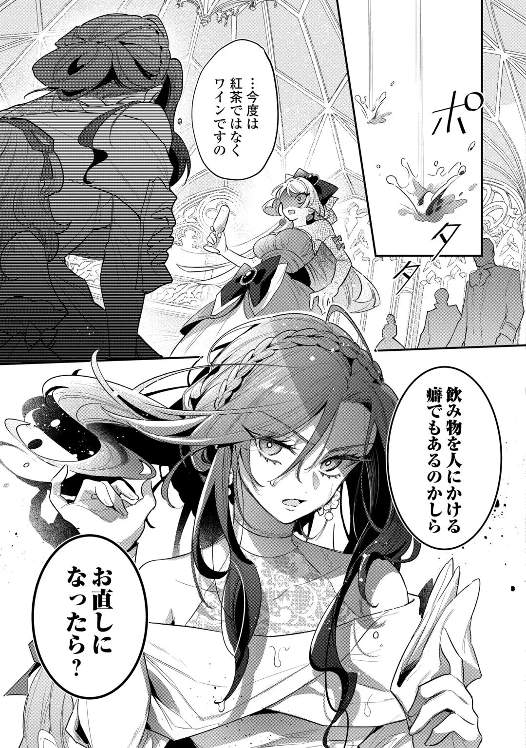 SOKUHI NO OSHIGOTO WA SHUURYOU DESU. - RAW Chapter 7 - Page 17