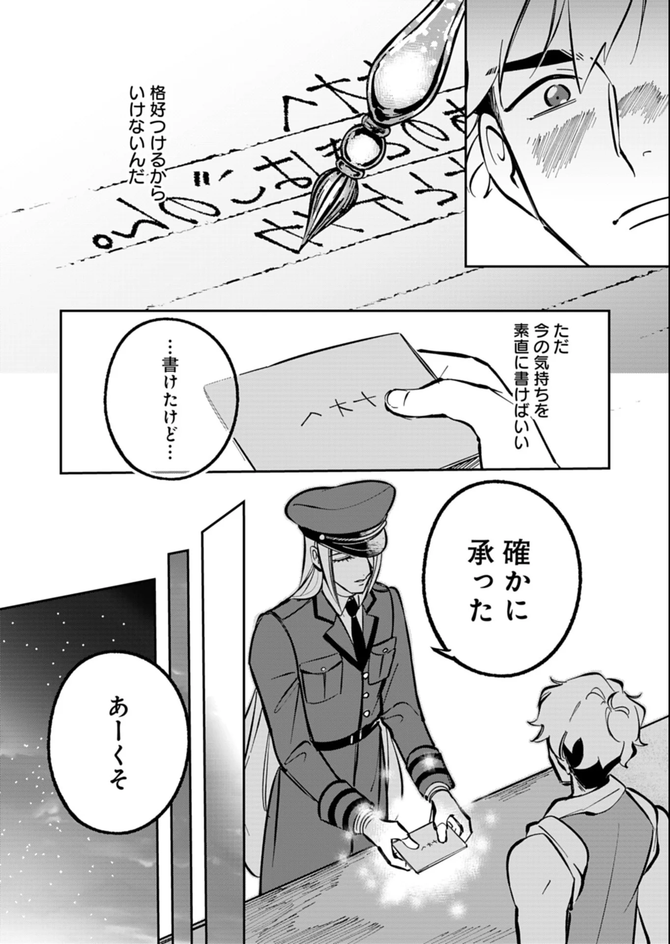 YUUYAMI DOORI SHOUTENGAI - KOHAKU YOUKASHITEN Chapter 7.2 - Page 2