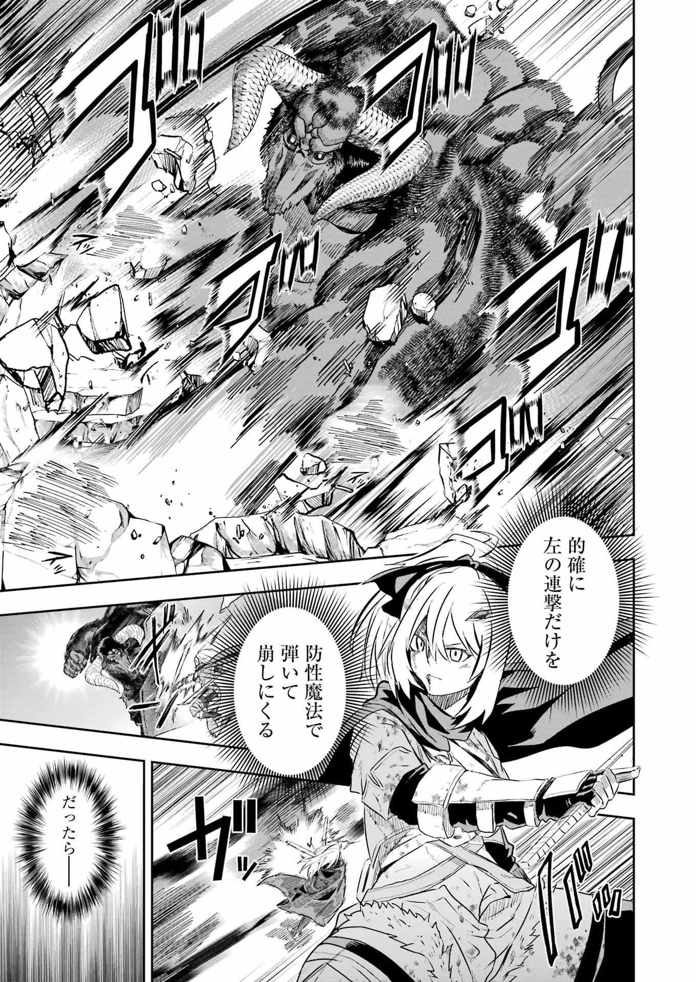 KATAINAKA NO OSSAN, KENSEI NI NARU GAIDEN - RYUU SOKEN NO KISEKI Chapter 16 - Page 19
