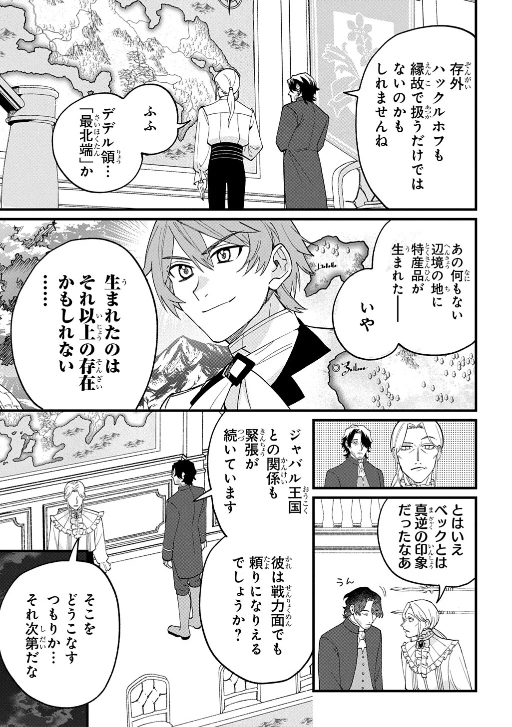 SAIHOKURYOU NO KAIBUTSU: SHAKKIN JIGOKU KARA HAJIMARU FUKOKU KYOUHEI Chapter 4.5 page 15 - nihonkuni.com