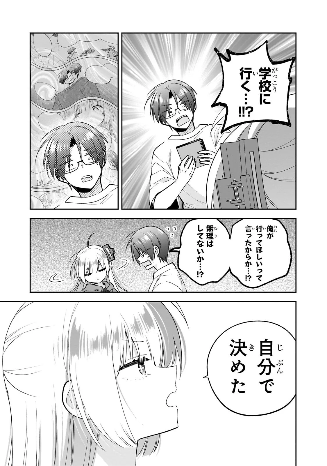 MAHOU WA ISEKAI NI OITE KIMASHITA. ~TENSAI MADOUSHI DATTA IMOUTO NO YOWAKUTE NEW GAME~ RAW Chapter 9.1 - Page 3