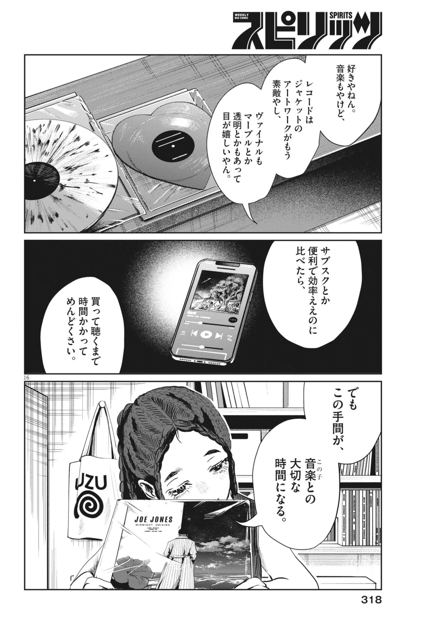 NUI NO SHIKIJITSU Chapter 14 page 16 - nihonkuni.com